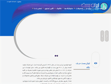 Tablet Screenshot of iranbastco.com